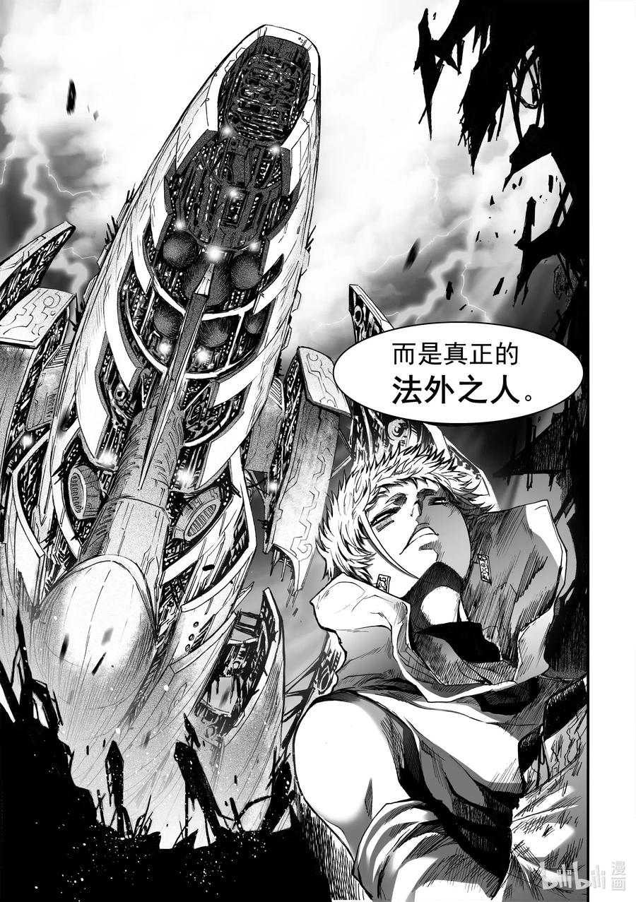 BLISS-极乐幻奇谭韩漫全集-061 巨船划破天空无删减无遮挡章节图片 