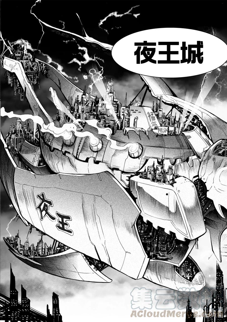 BLISS-极乐幻奇谭韩漫全集-061 巨船划破天空无删减无遮挡章节图片 