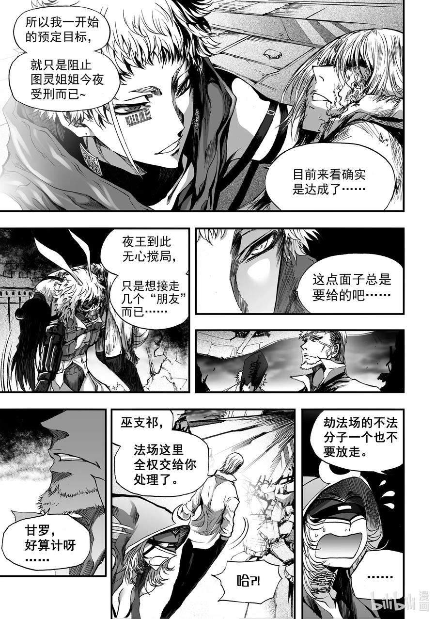 BLISS-极乐幻奇谭韩漫全集-061 巨船划破天空无删减无遮挡章节图片 