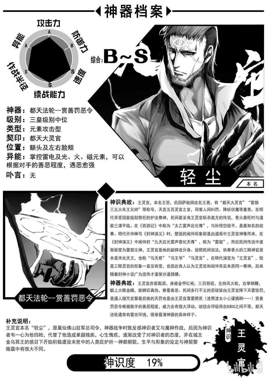 BLISS-极乐幻奇谭韩漫全集-061 巨船划破天空无删减无遮挡章节图片 