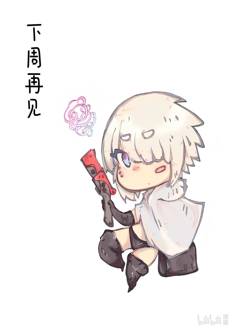 BLISS-极乐幻奇谭韩漫全集-061 巨船划破天空无删减无遮挡章节图片 