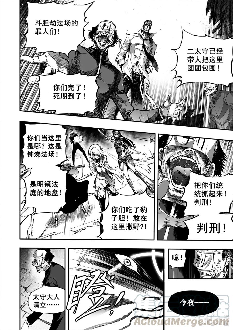 BLISS-极乐幻奇谭韩漫全集-061 巨船划破天空无删减无遮挡章节图片 
