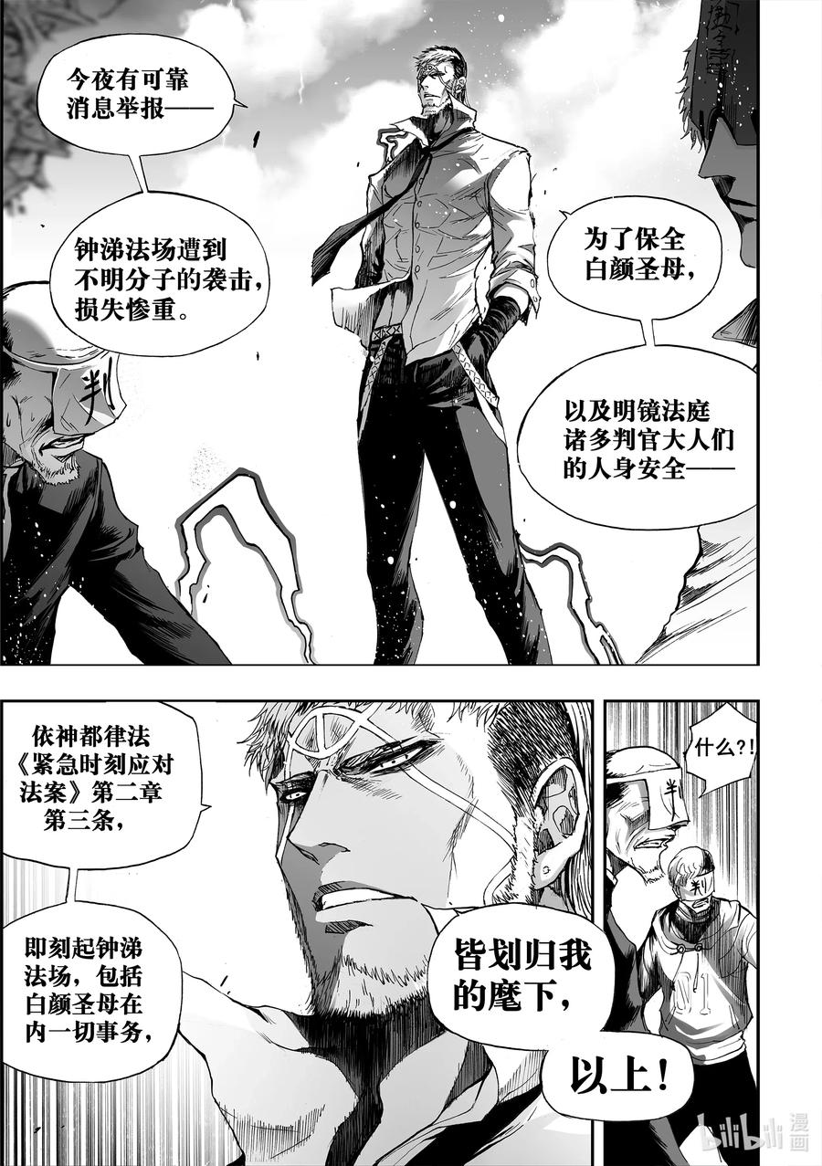 BLISS-极乐幻奇谭韩漫全集-061 巨船划破天空无删减无遮挡章节图片 