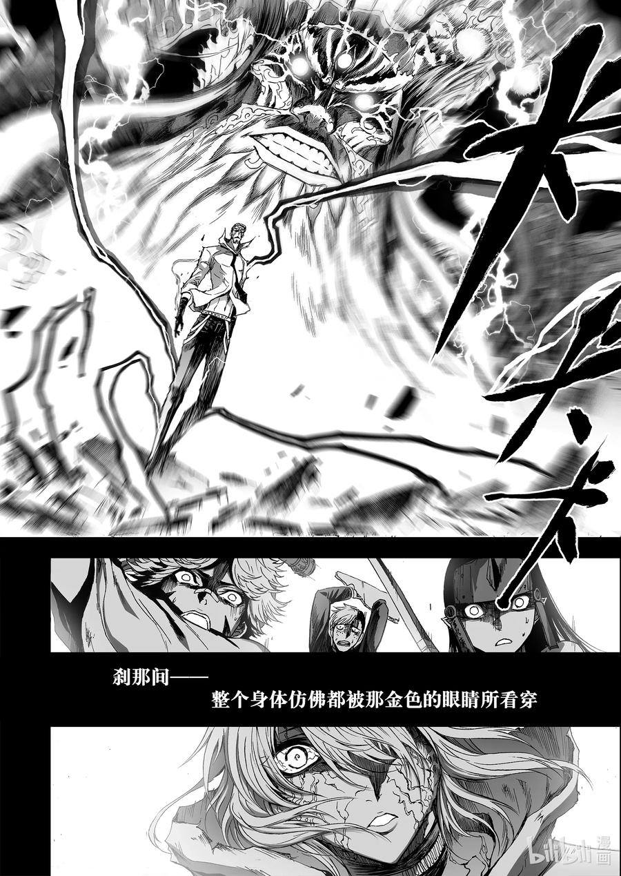 BLISS-极乐幻奇谭韩漫全集-061 巨船划破天空无删减无遮挡章节图片 