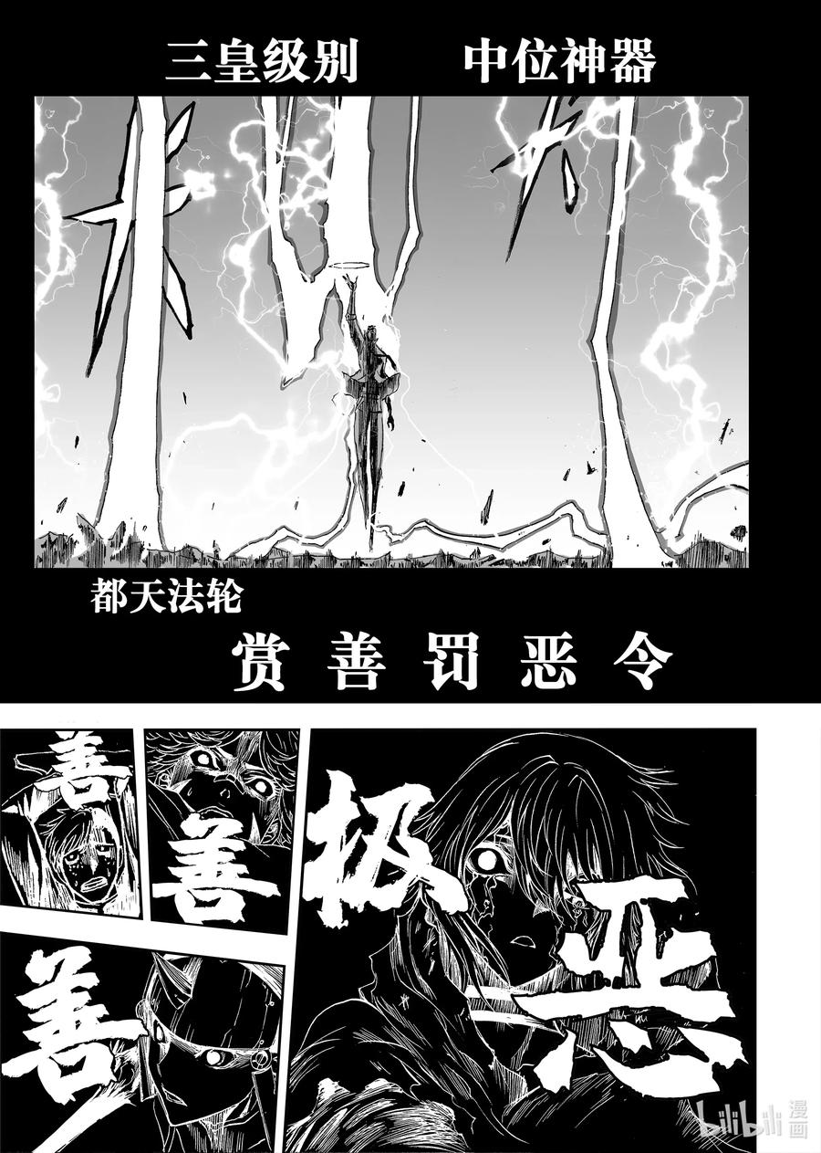 BLISS-极乐幻奇谭韩漫全集-061 巨船划破天空无删减无遮挡章节图片 