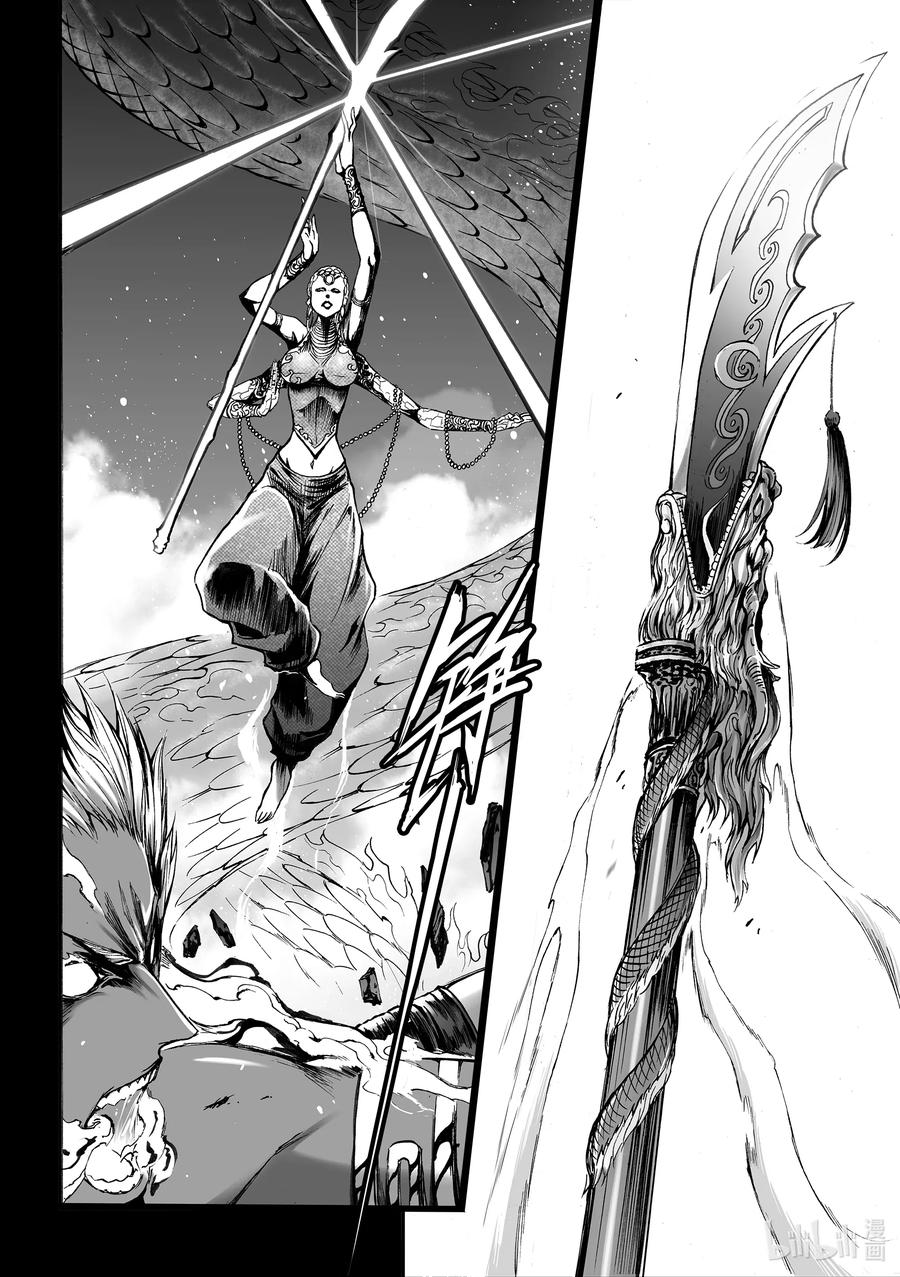 BLISS-极乐幻奇谭韩漫全集-062 炎神VS雷神——其之一无删减无遮挡章节图片 
