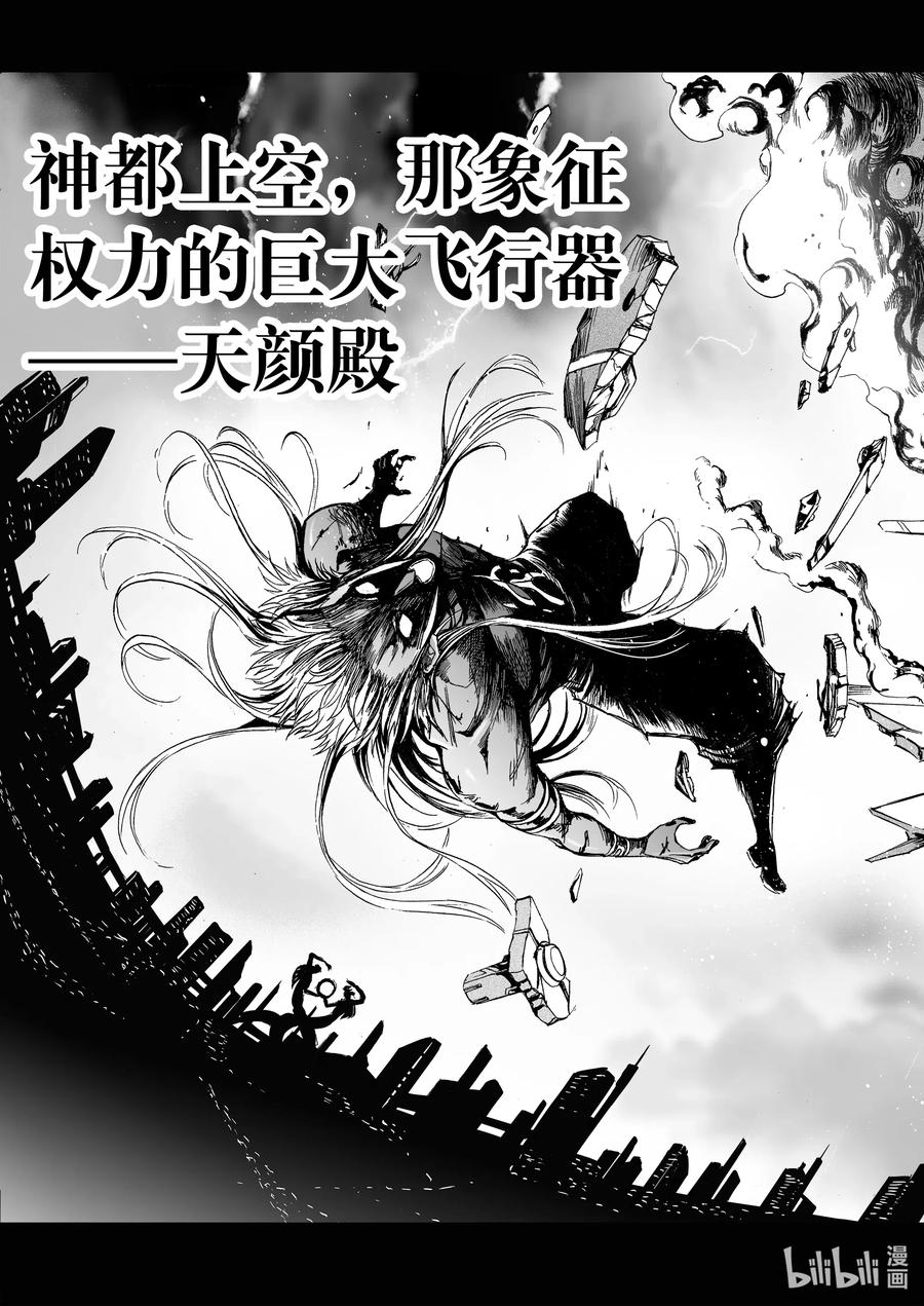BLISS-极乐幻奇谭韩漫全集-062 炎神VS雷神——其之一无删减无遮挡章节图片 