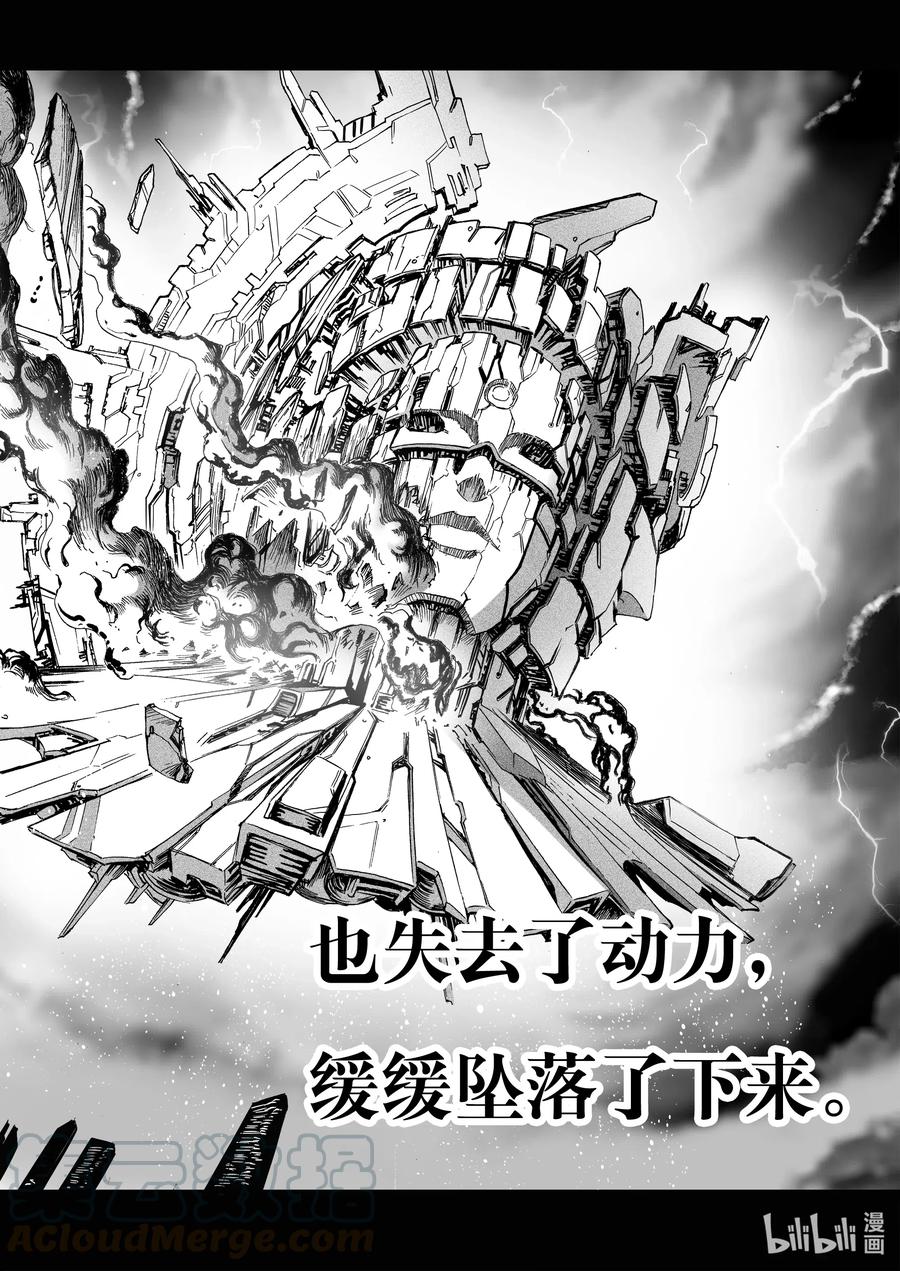 BLISS-极乐幻奇谭韩漫全集-062 炎神VS雷神——其之一无删减无遮挡章节图片 