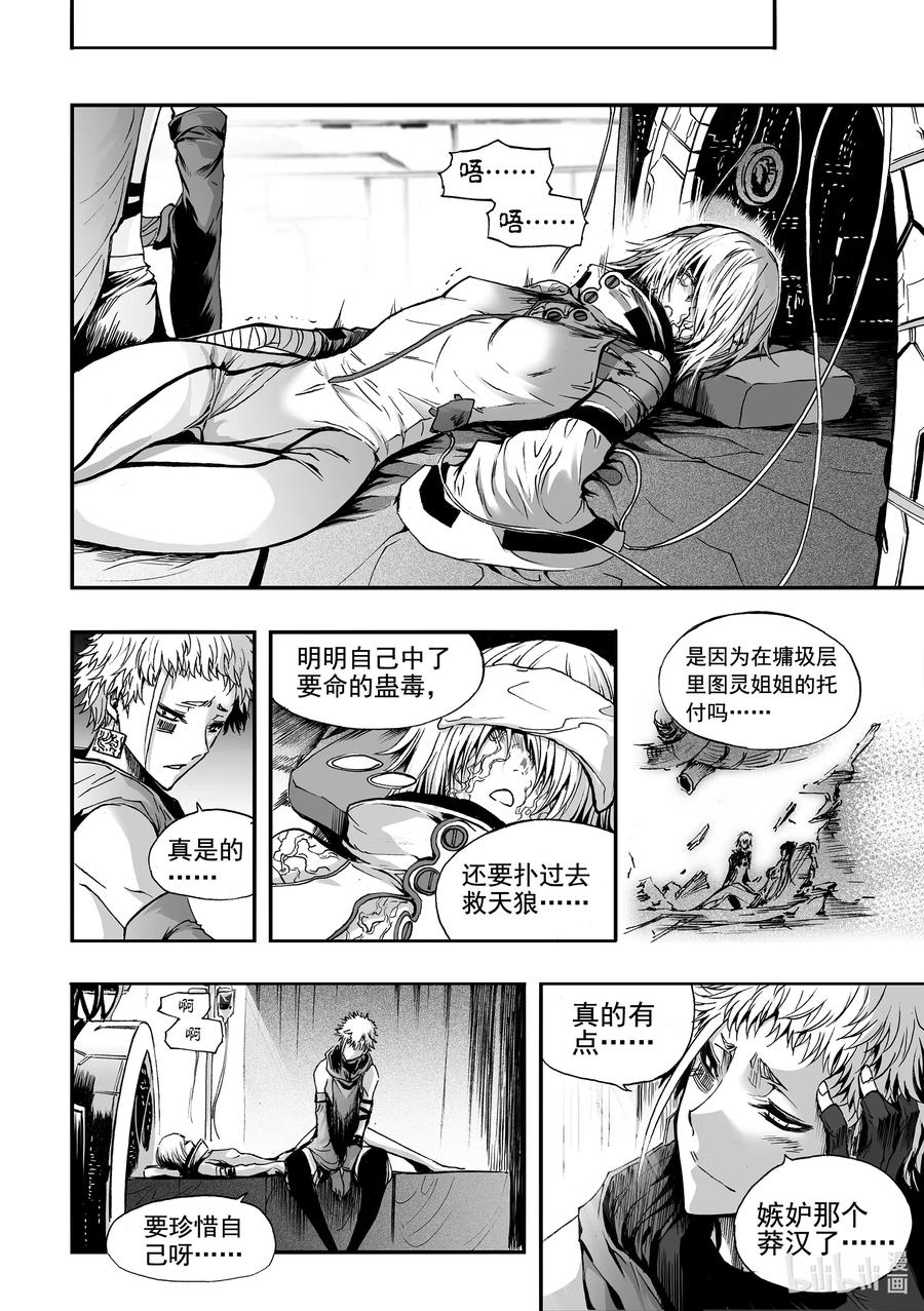 BLISS-极乐幻奇谭韩漫全集-062 炎神VS雷神——其之一无删减无遮挡章节图片 