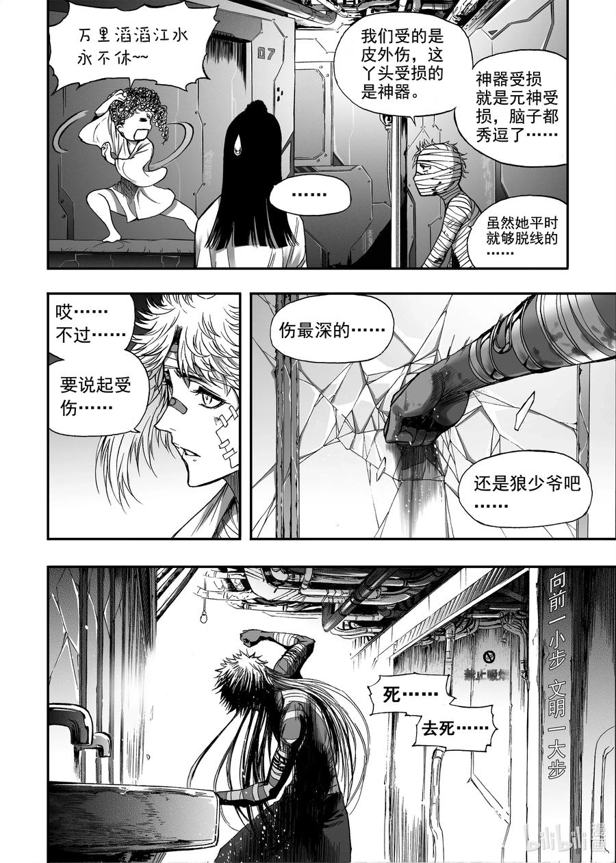 BLISS-极乐幻奇谭韩漫全集-062 炎神VS雷神——其之一无删减无遮挡章节图片 