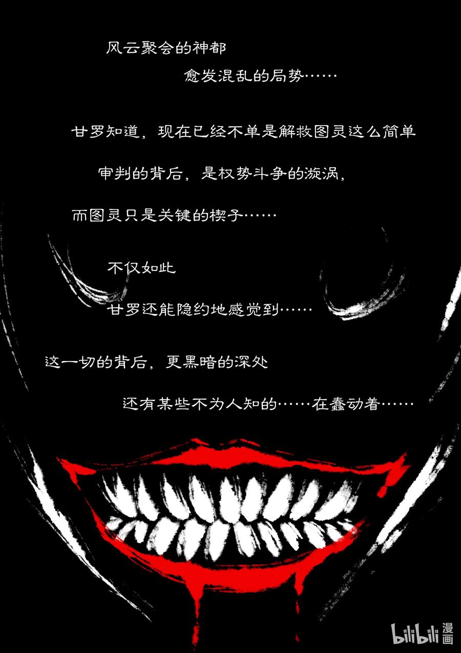 BLISS-极乐幻奇谭韩漫全集-062 炎神VS雷神——其之一无删减无遮挡章节图片 