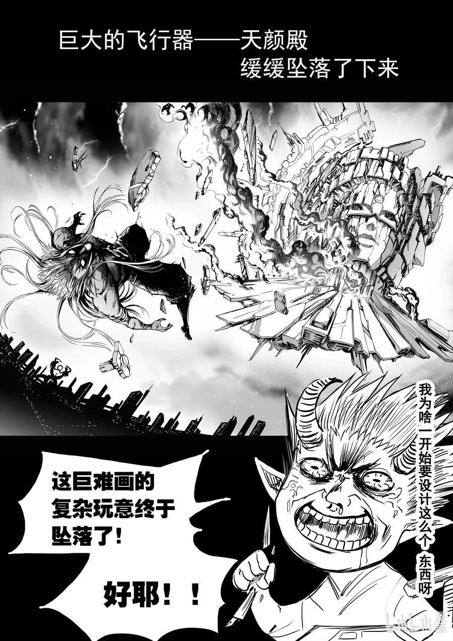 BLISS-极乐幻奇谭韩漫全集-062 炎神VS雷神——其之一无删减无遮挡章节图片 