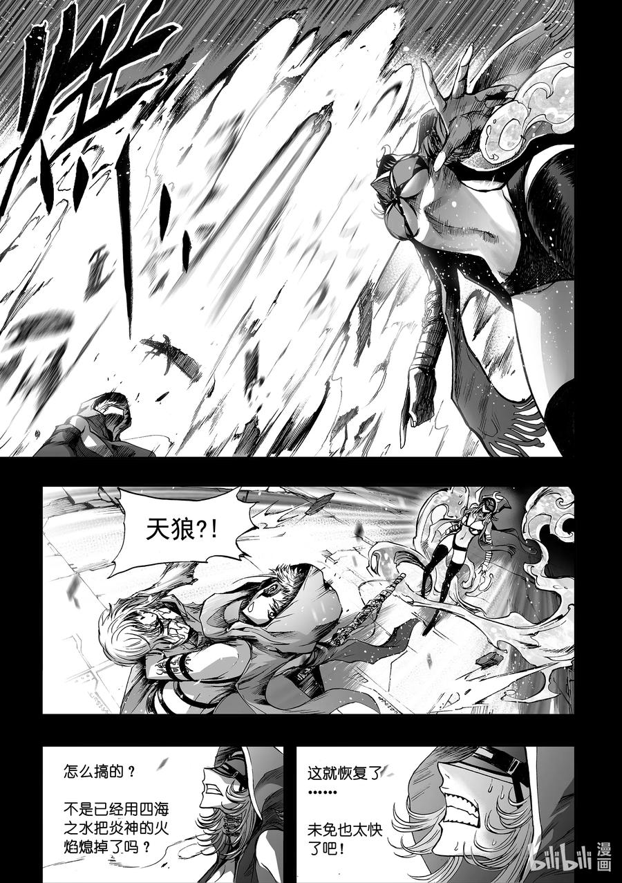 BLISS-极乐幻奇谭韩漫全集-062 炎神VS雷神——其之一无删减无遮挡章节图片 