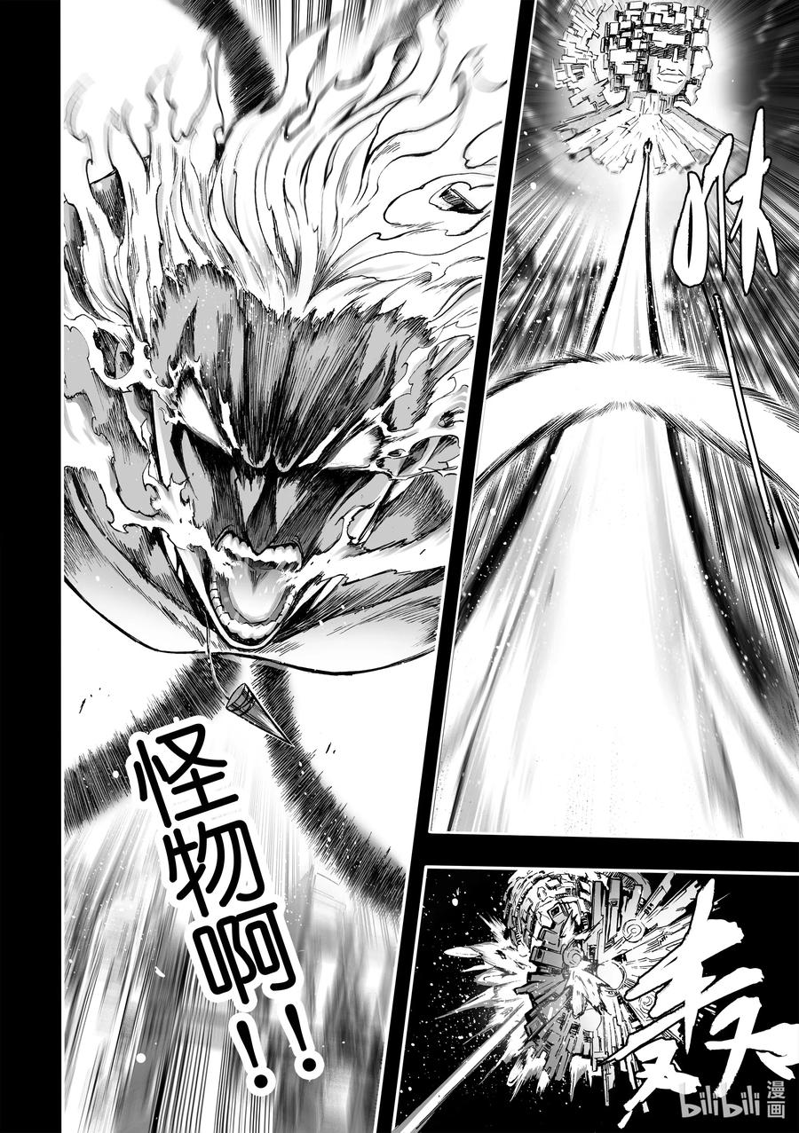 BLISS-极乐幻奇谭韩漫全集-062 炎神VS雷神——其之一无删减无遮挡章节图片 