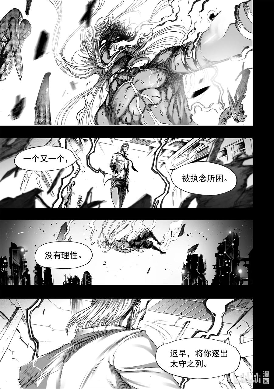 BLISS-极乐幻奇谭韩漫全集-062 炎神VS雷神——其之一无删减无遮挡章节图片 