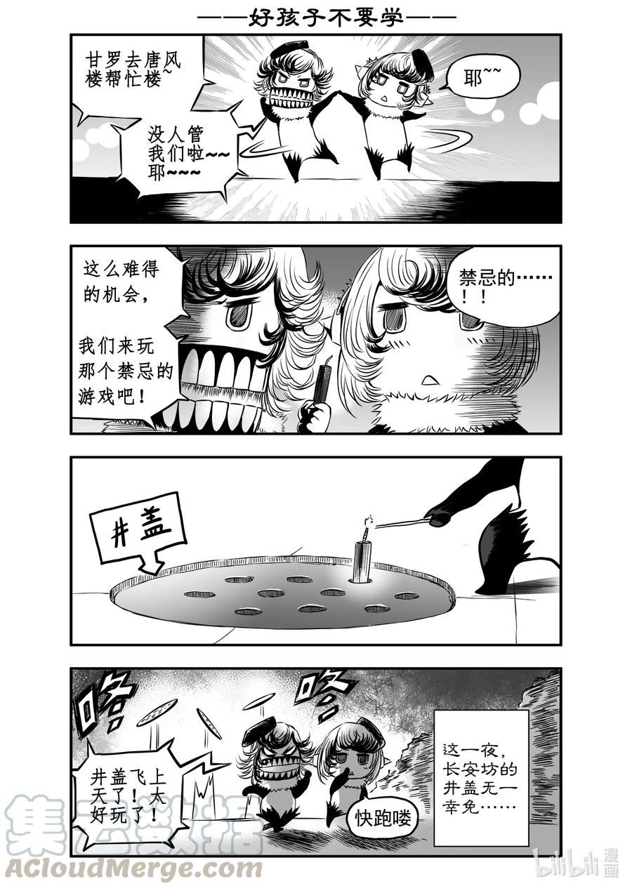 BLISS-极乐幻奇谭韩漫全集-新春番外 神都的春节快乐无删减无遮挡章节图片 