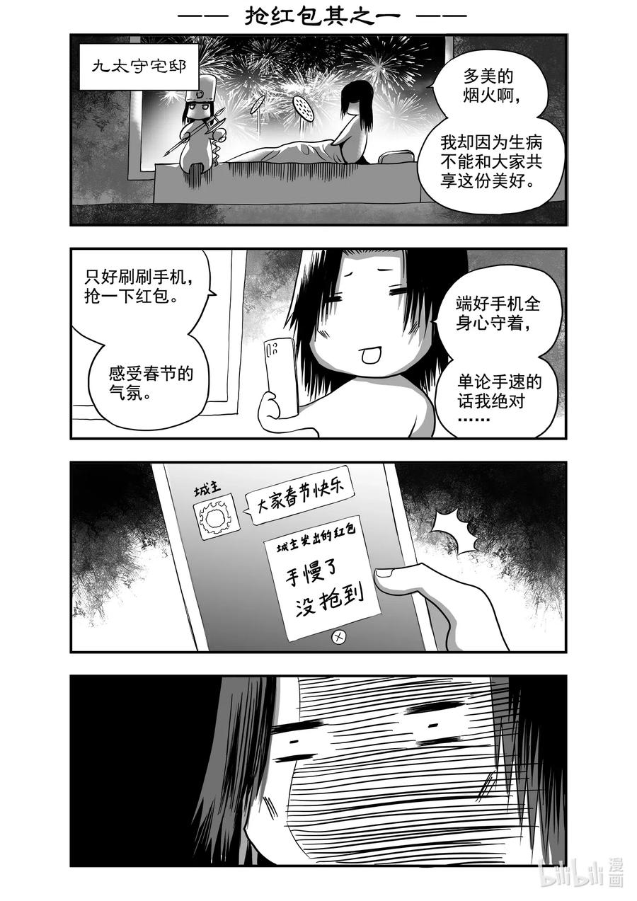 BLISS-极乐幻奇谭韩漫全集-新春番外 神都的春节快乐无删减无遮挡章节图片 
