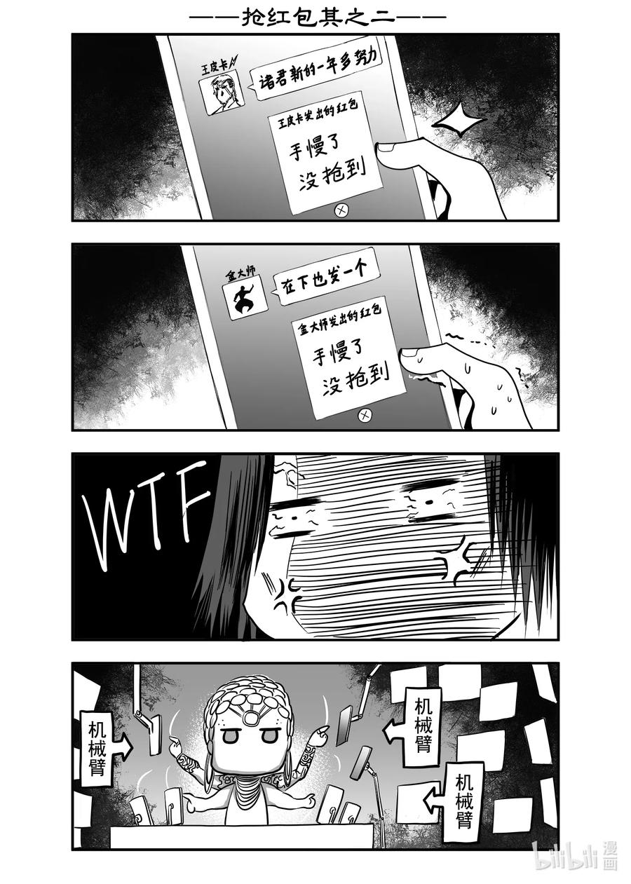 BLISS-极乐幻奇谭韩漫全集-新春番外 神都的春节快乐无删减无遮挡章节图片 