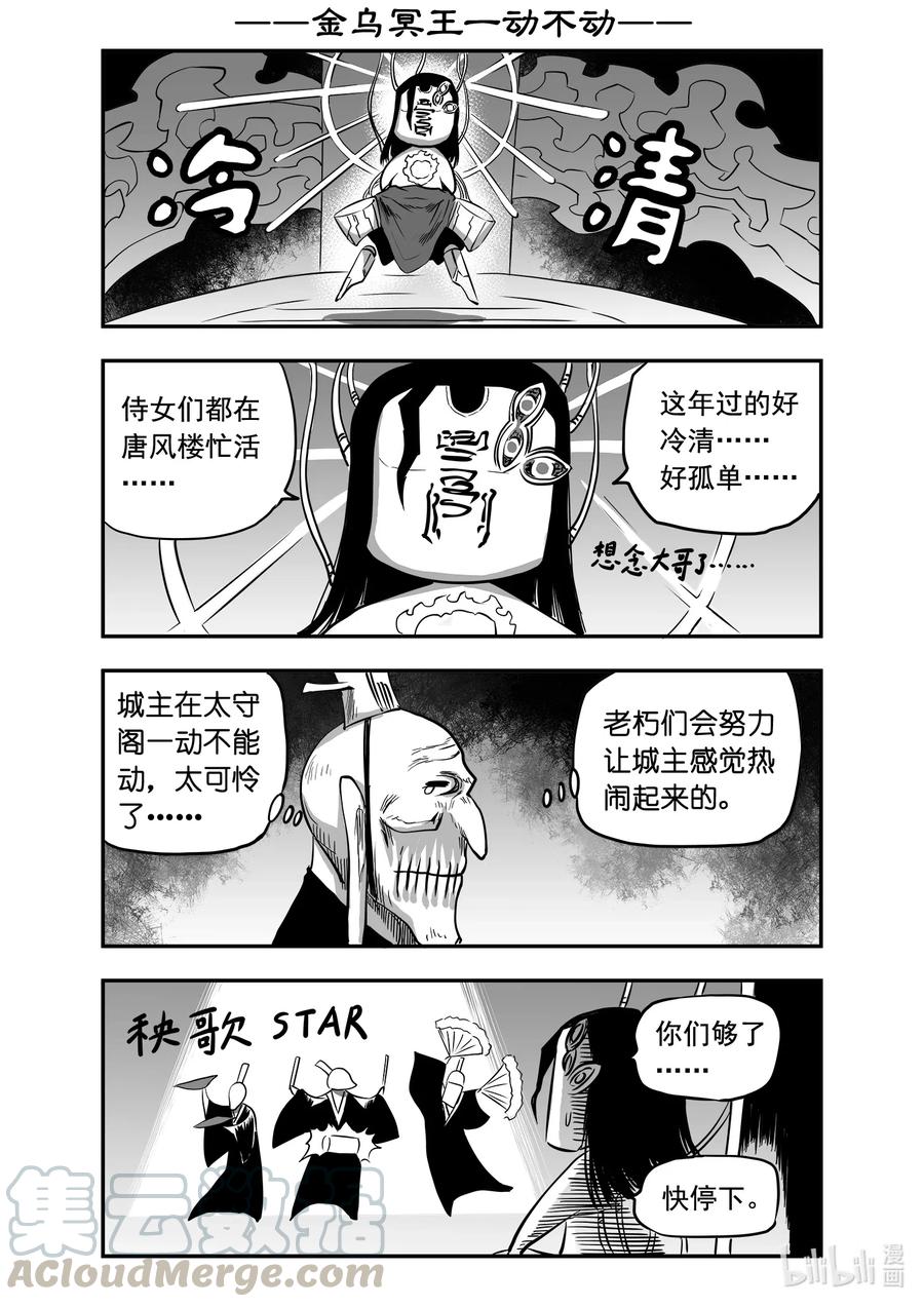 BLISS-极乐幻奇谭韩漫全集-新春番外 神都的春节快乐无删减无遮挡章节图片 