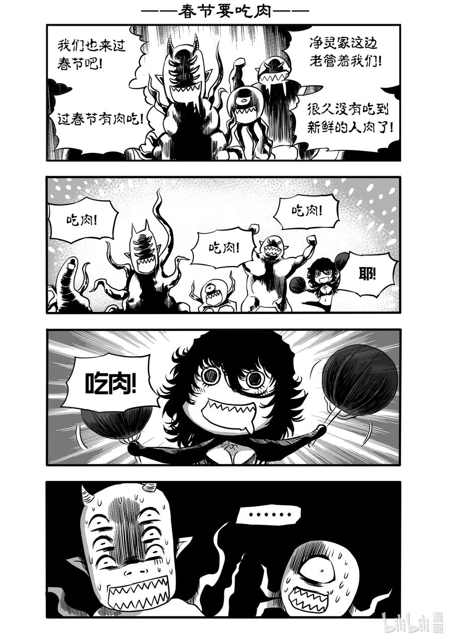 BLISS-极乐幻奇谭韩漫全集-新春番外 神都的春节快乐无删减无遮挡章节图片 