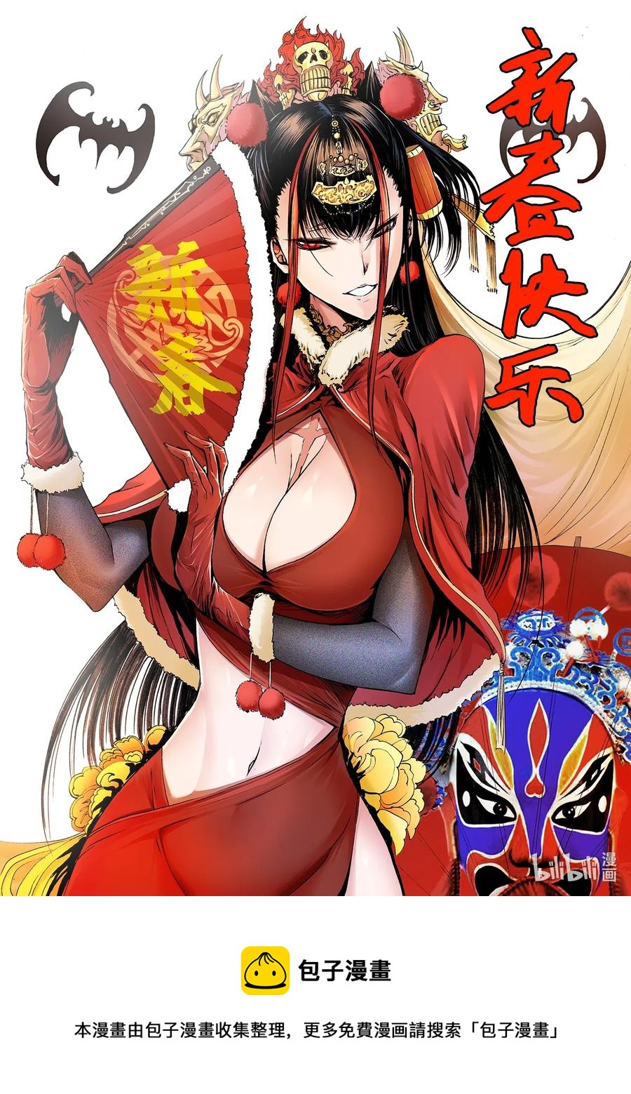 BLISS-极乐幻奇谭韩漫全集-新春番外 神都的春节快乐无删减无遮挡章节图片 