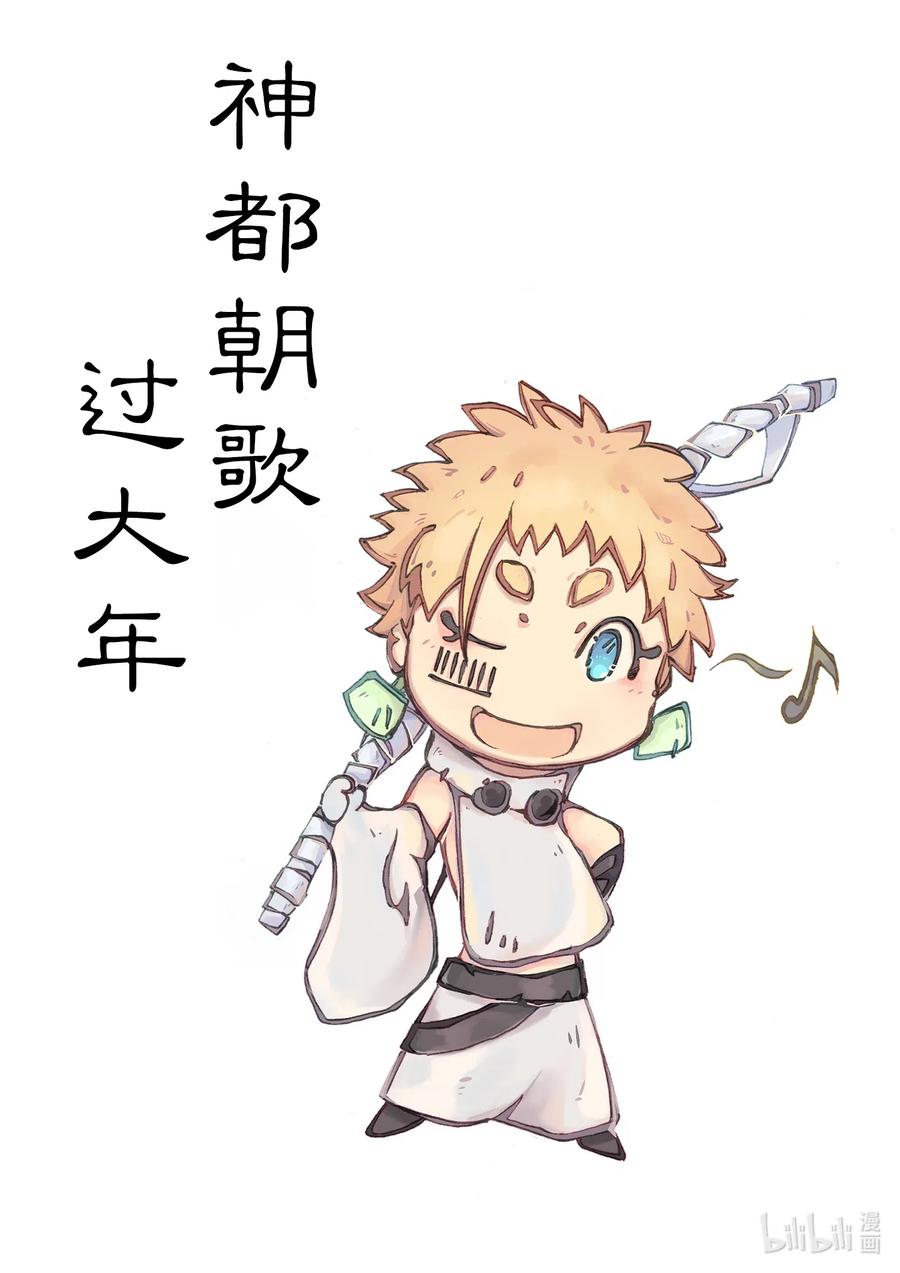 BLISS-极乐幻奇谭韩漫全集-新春番外 神都的春节快乐无删减无遮挡章节图片 