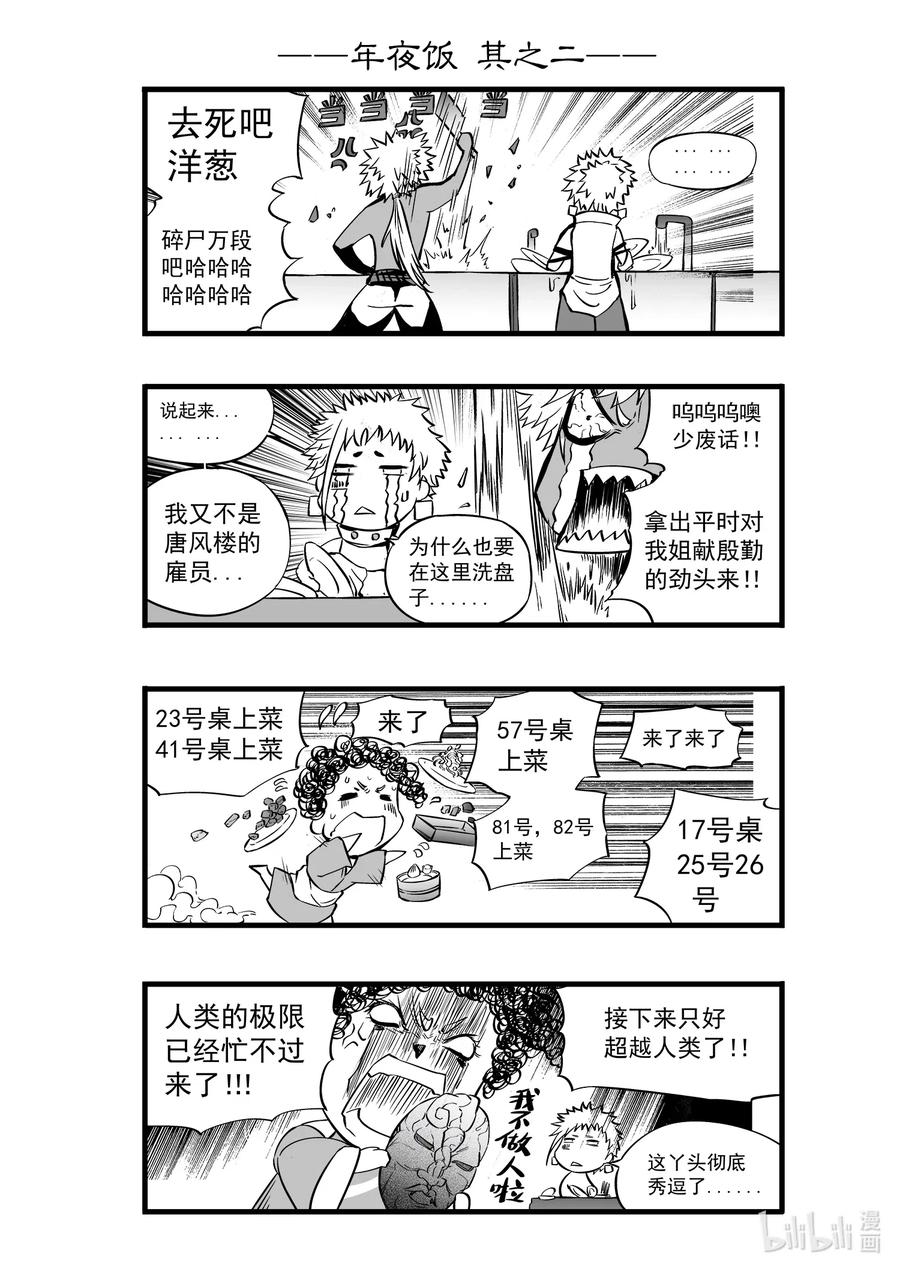 BLISS-极乐幻奇谭韩漫全集-新春番外 神都的春节快乐无删减无遮挡章节图片 