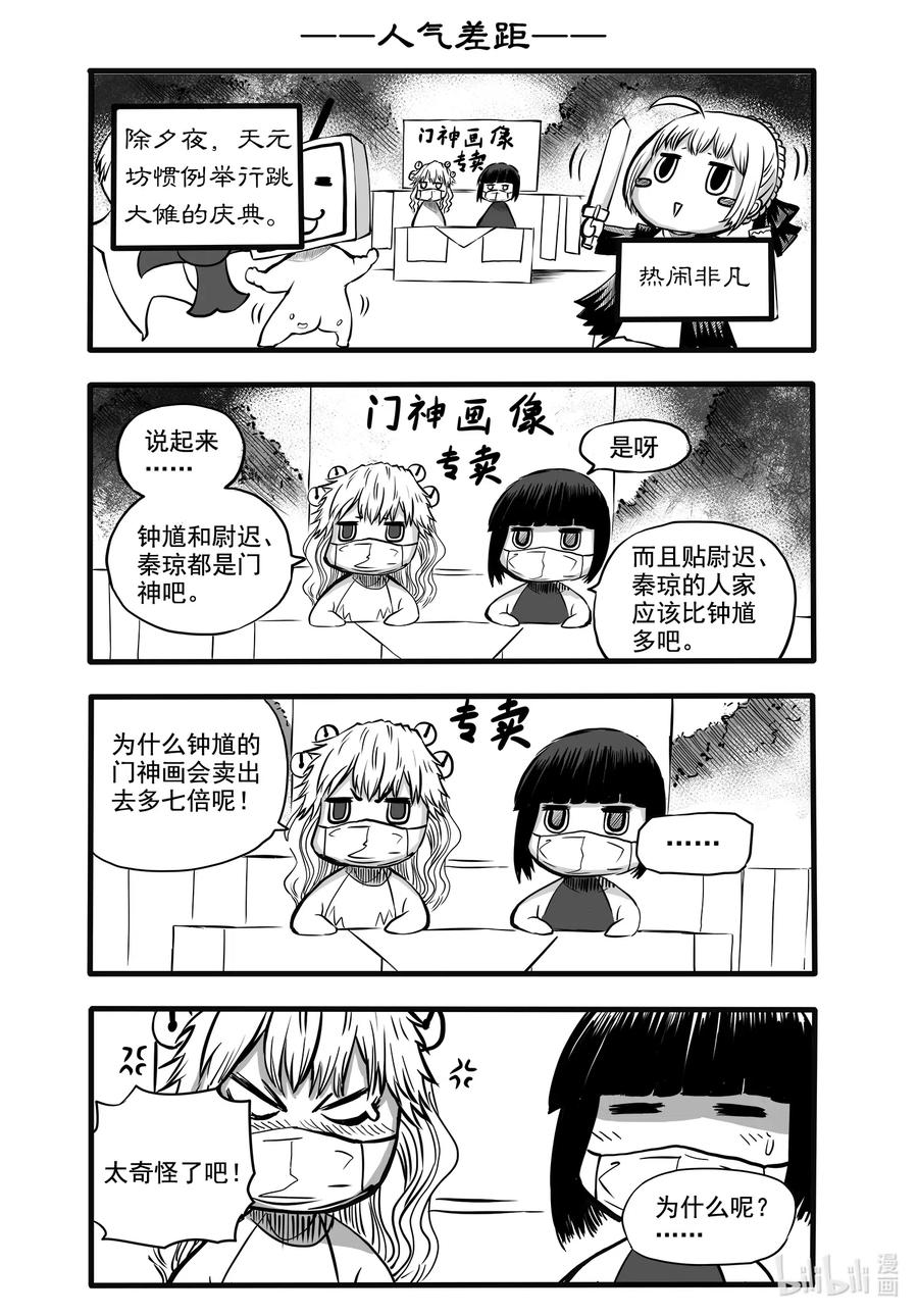 BLISS-极乐幻奇谭韩漫全集-新春番外 神都的春节快乐无删减无遮挡章节图片 