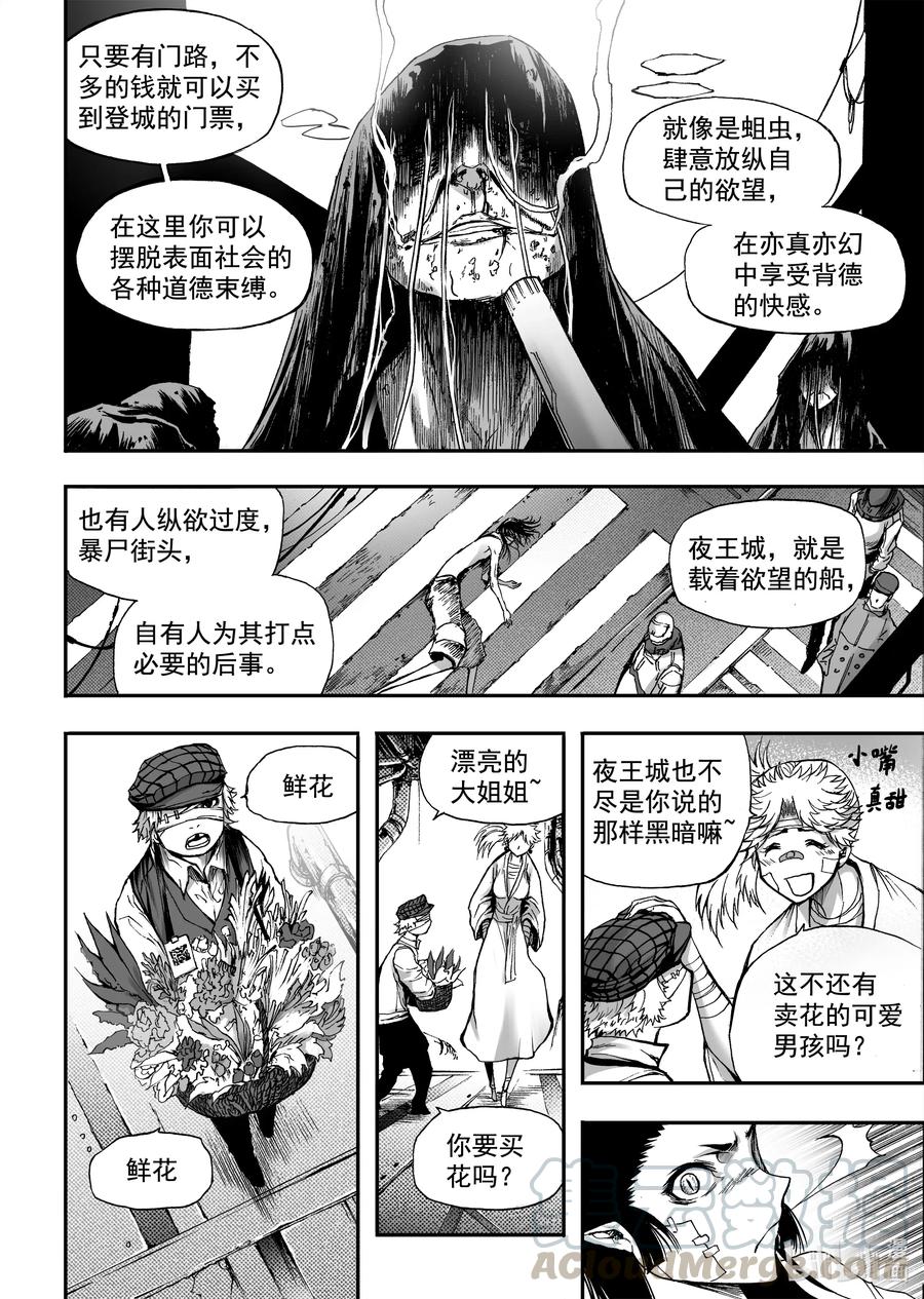 BLISS-极乐幻奇谭韩漫全集-063 夜王无删减无遮挡章节图片 