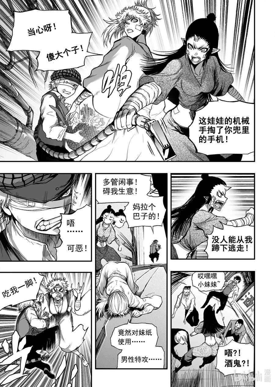 BLISS-极乐幻奇谭韩漫全集-063 夜王无删减无遮挡章节图片 