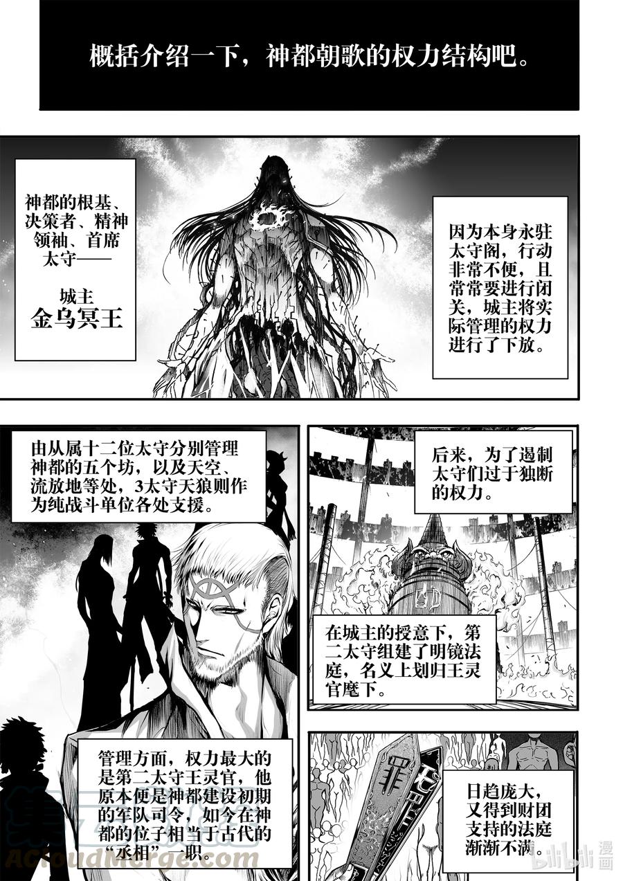 BLISS-极乐幻奇谭韩漫全集-063 夜王无删减无遮挡章节图片 
