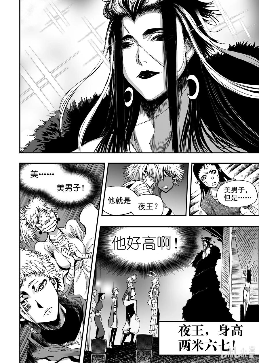BLISS-极乐幻奇谭韩漫全集-063 夜王无删减无遮挡章节图片 