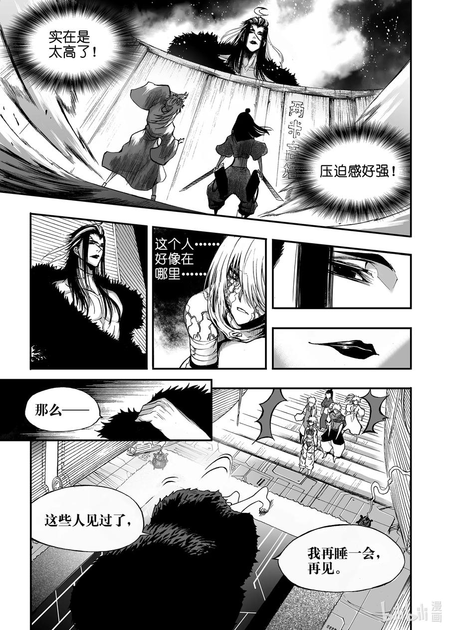 BLISS-极乐幻奇谭韩漫全集-063 夜王无删减无遮挡章节图片 