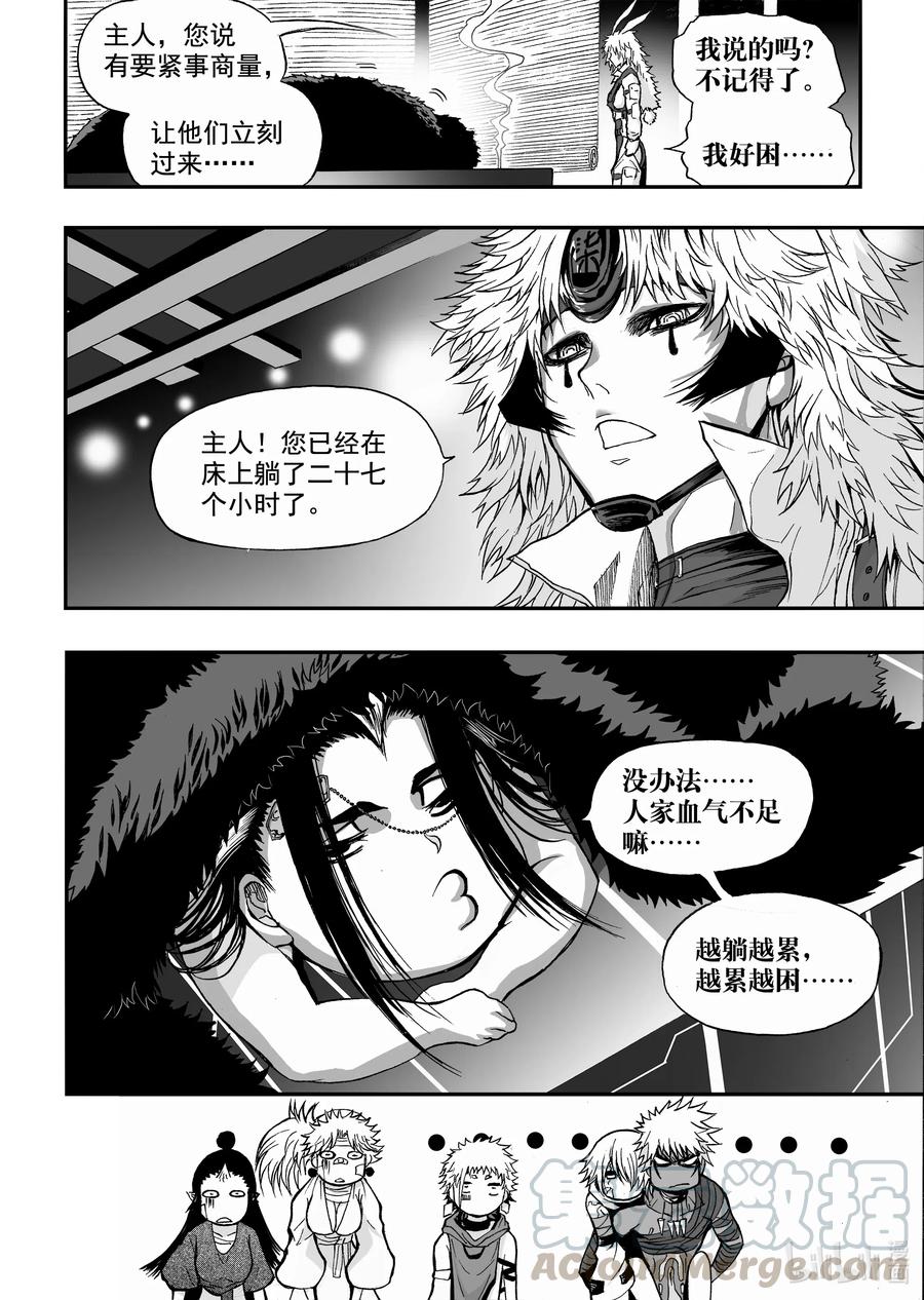 BLISS-极乐幻奇谭韩漫全集-063 夜王无删减无遮挡章节图片 