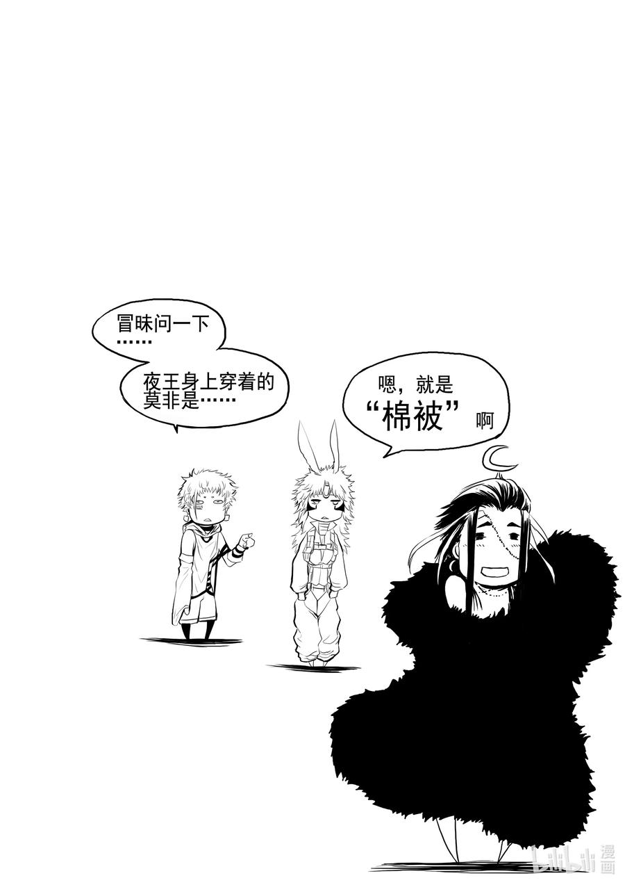 BLISS-极乐幻奇谭韩漫全集-063 夜王无删减无遮挡章节图片 