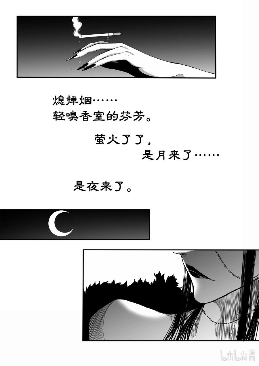 BLISS-极乐幻奇谭韩漫全集-063 夜王无删减无遮挡章节图片 
