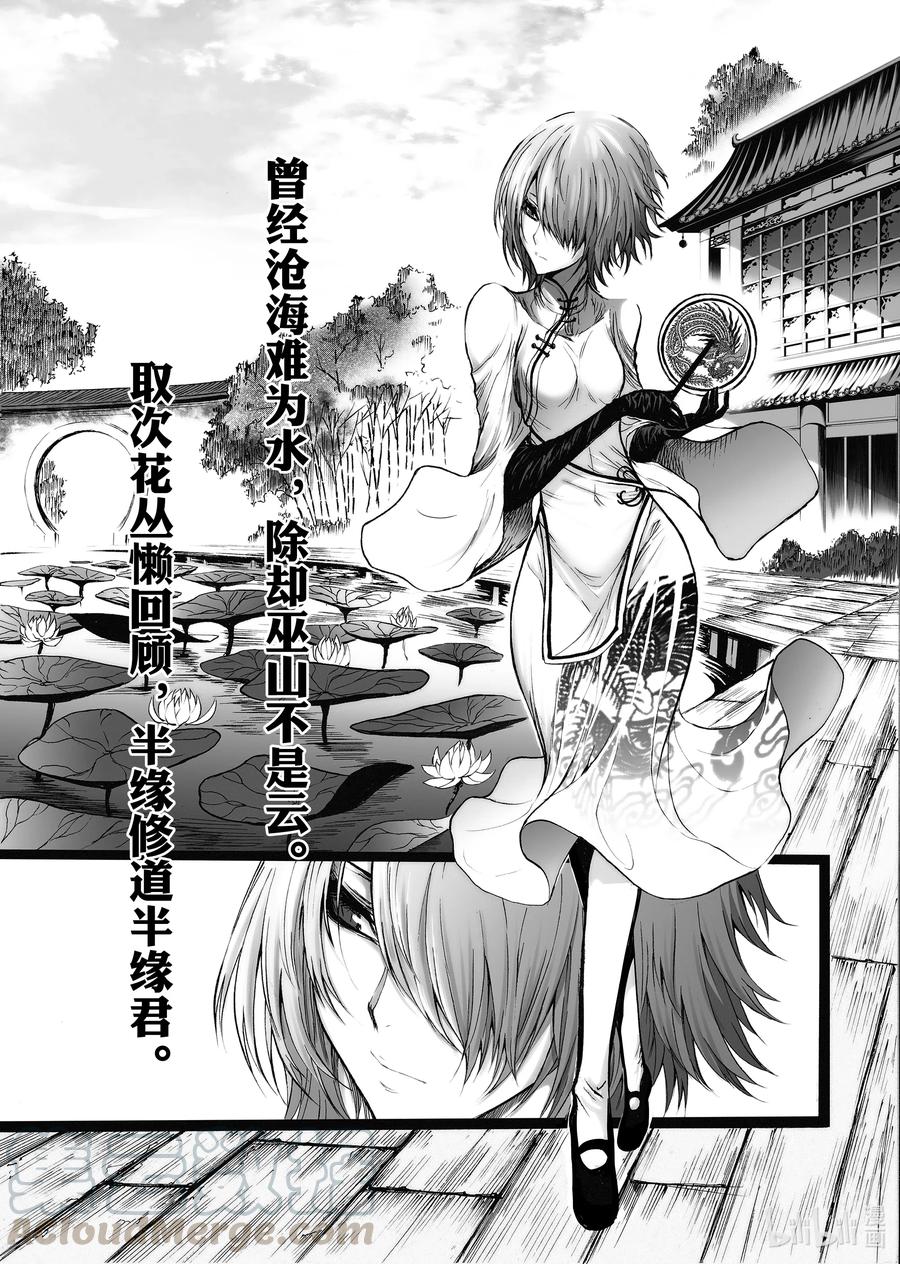 BLISS-极乐幻奇谭韩漫全集-065 千年放浪无删减无遮挡章节图片 