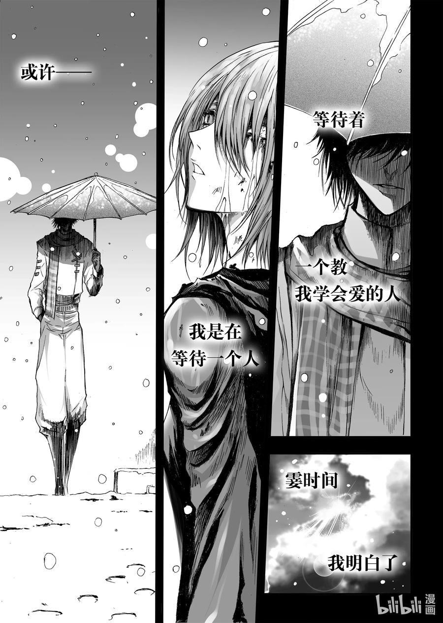BLISS-极乐幻奇谭韩漫全集-065 千年放浪无删减无遮挡章节图片 