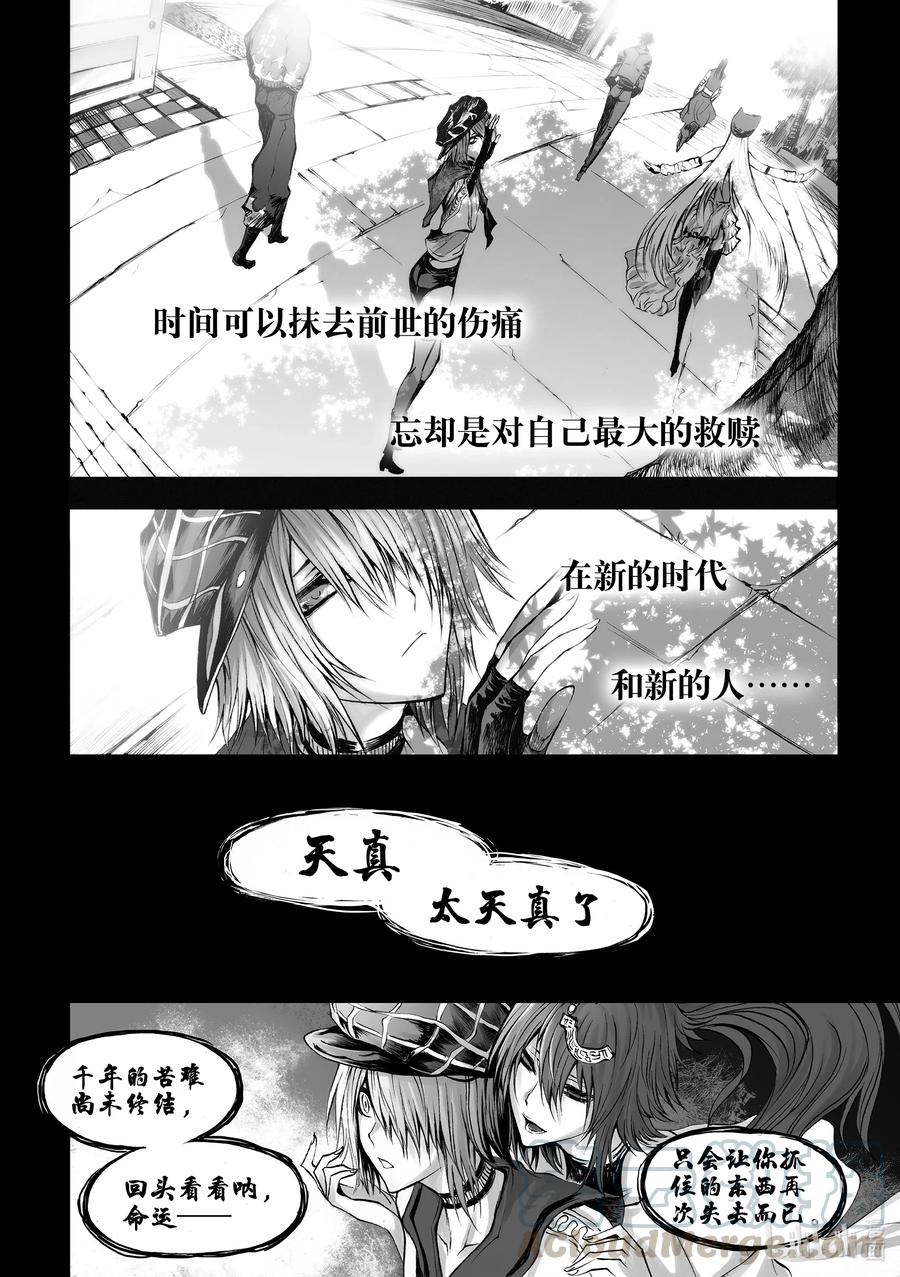 BLISS-极乐幻奇谭韩漫全集-065 千年放浪无删减无遮挡章节图片 