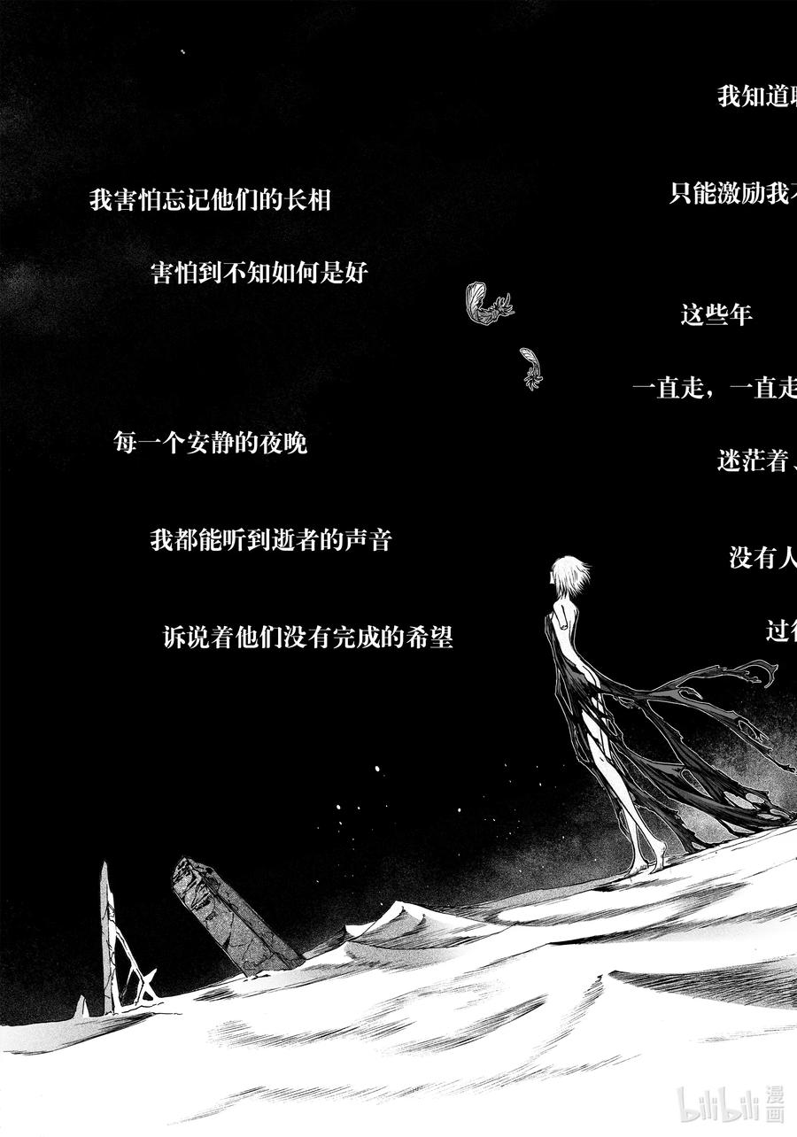 BLISS-极乐幻奇谭韩漫全集-065 千年放浪无删减无遮挡章节图片 