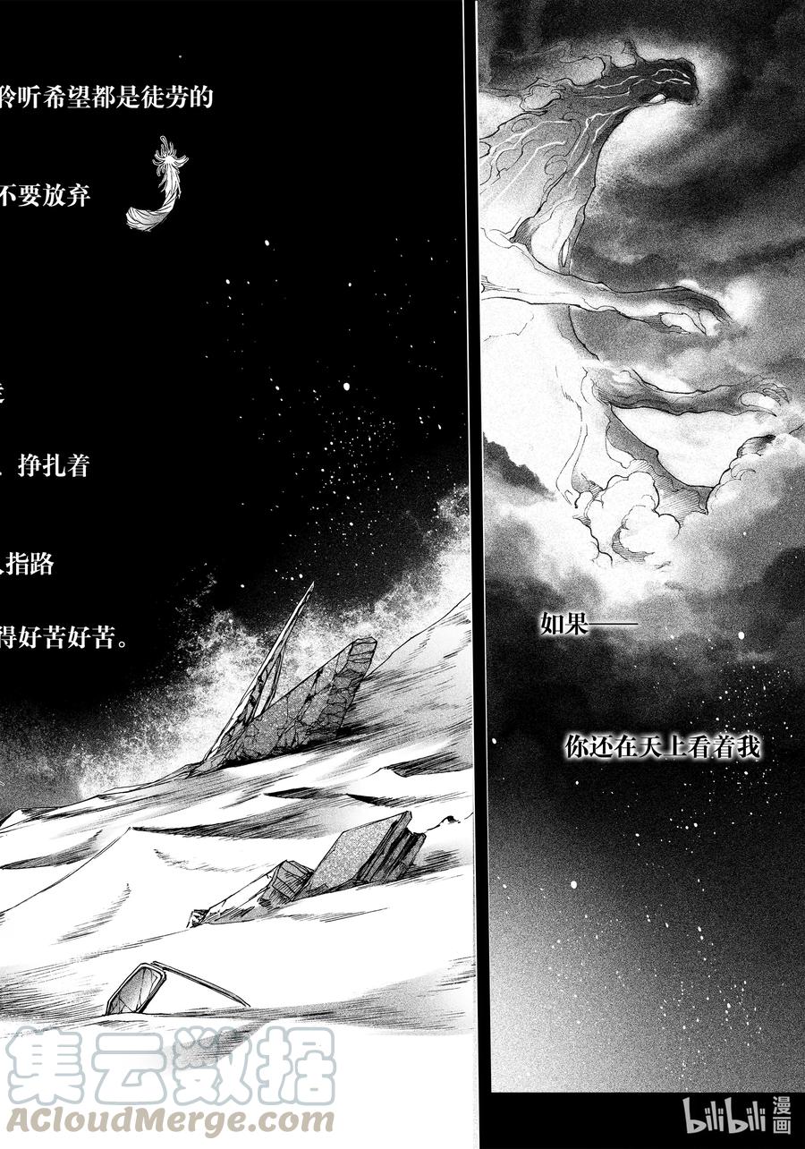 BLISS-极乐幻奇谭韩漫全集-065 千年放浪无删减无遮挡章节图片 