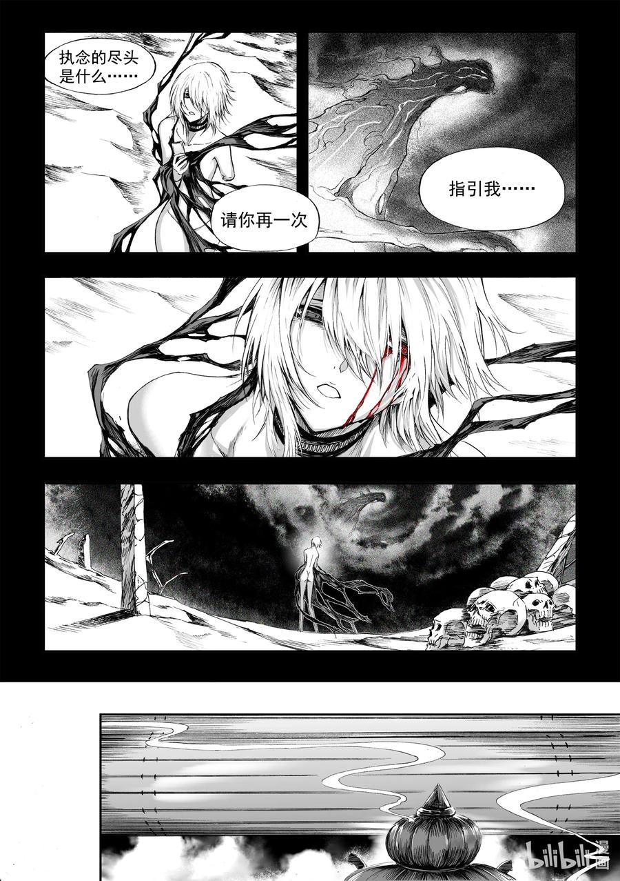 BLISS-极乐幻奇谭韩漫全集-065 千年放浪无删减无遮挡章节图片 