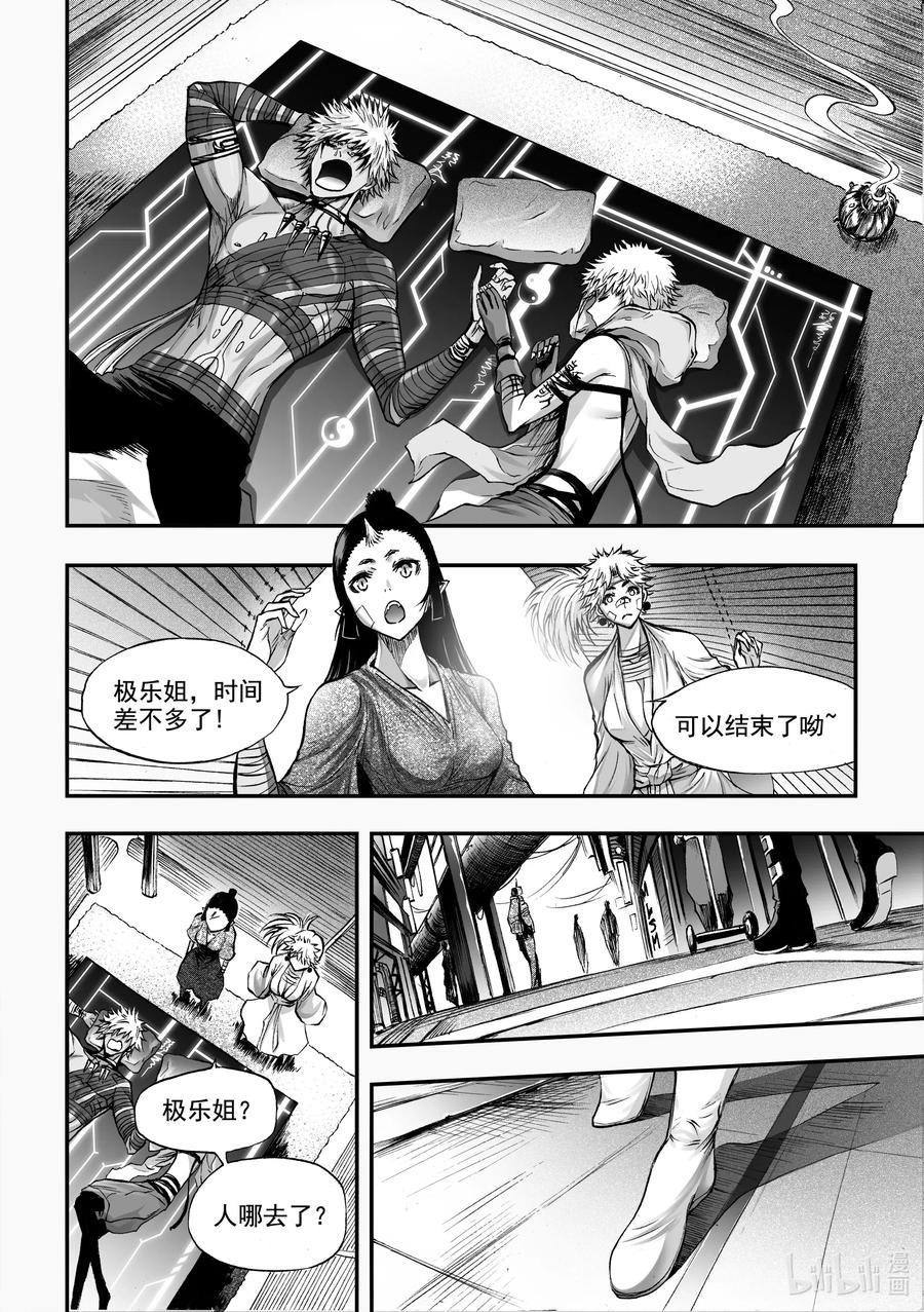 BLISS-极乐幻奇谭韩漫全集-065 千年放浪无删减无遮挡章节图片 