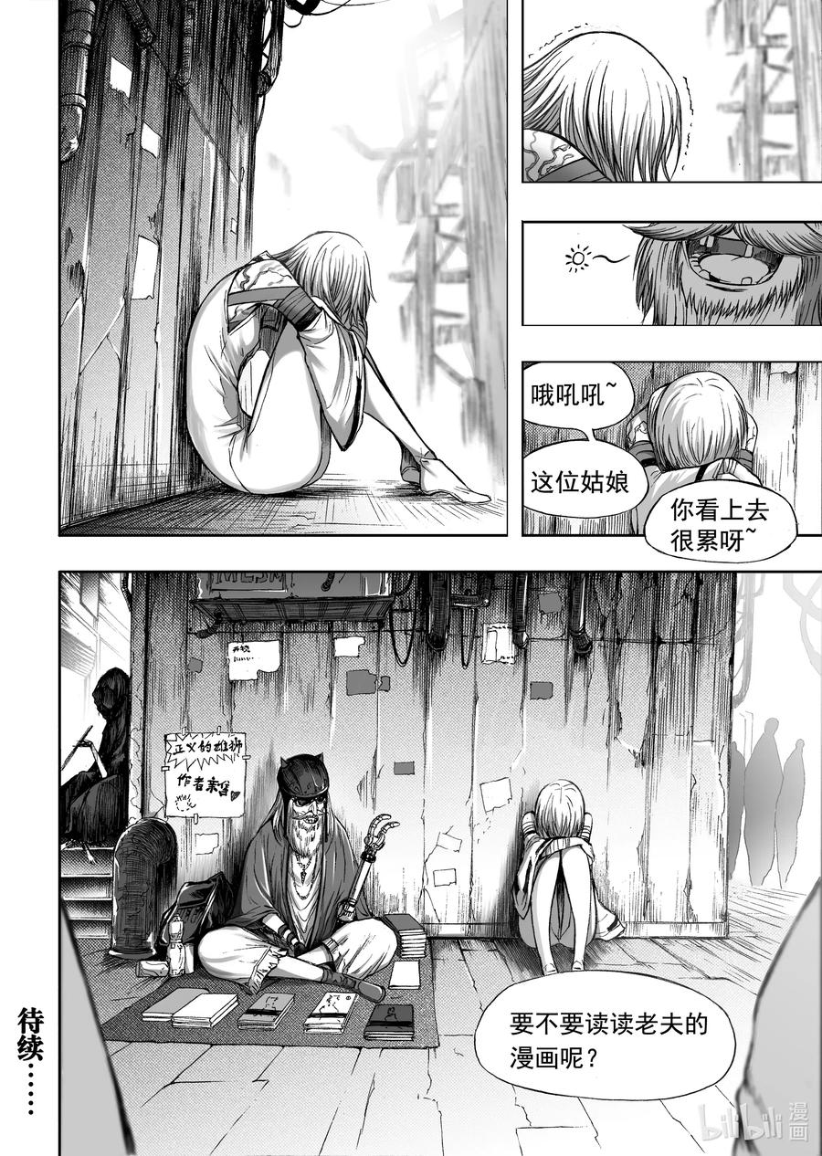 BLISS-极乐幻奇谭韩漫全集-065 千年放浪无删减无遮挡章节图片 