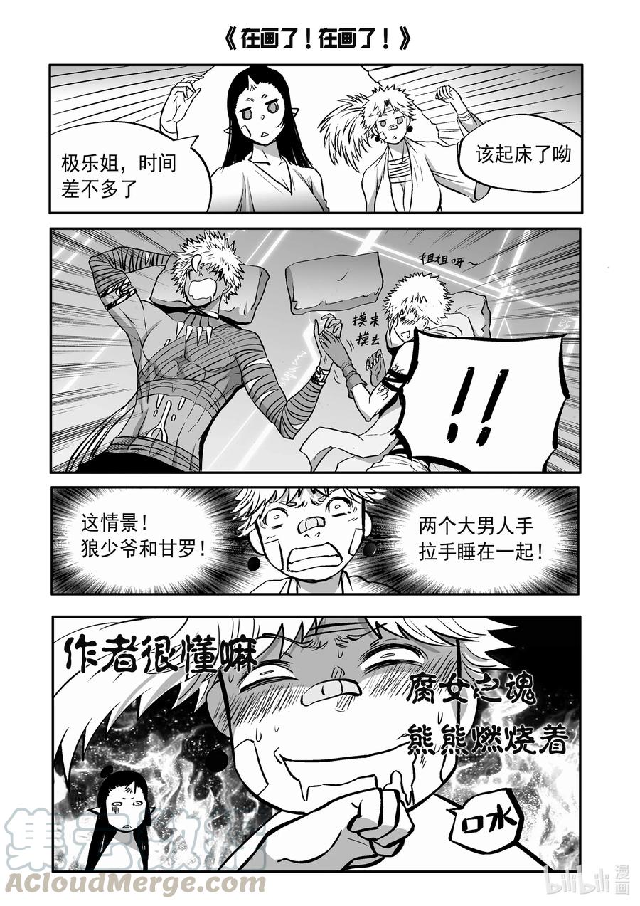 BLISS-极乐幻奇谭韩漫全集-065 千年放浪无删减无遮挡章节图片 