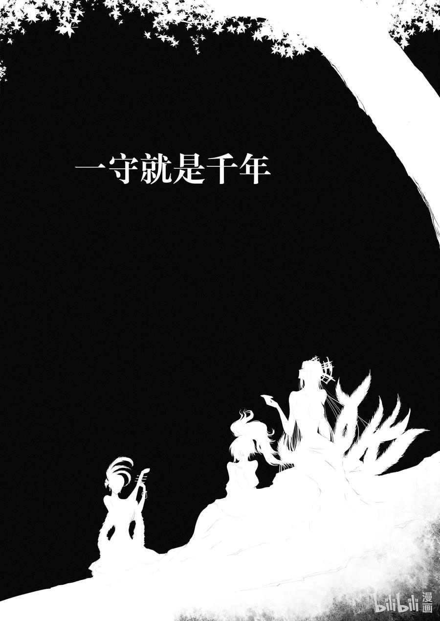 BLISS-极乐幻奇谭韩漫全集-065 千年放浪无删减无遮挡章节图片 