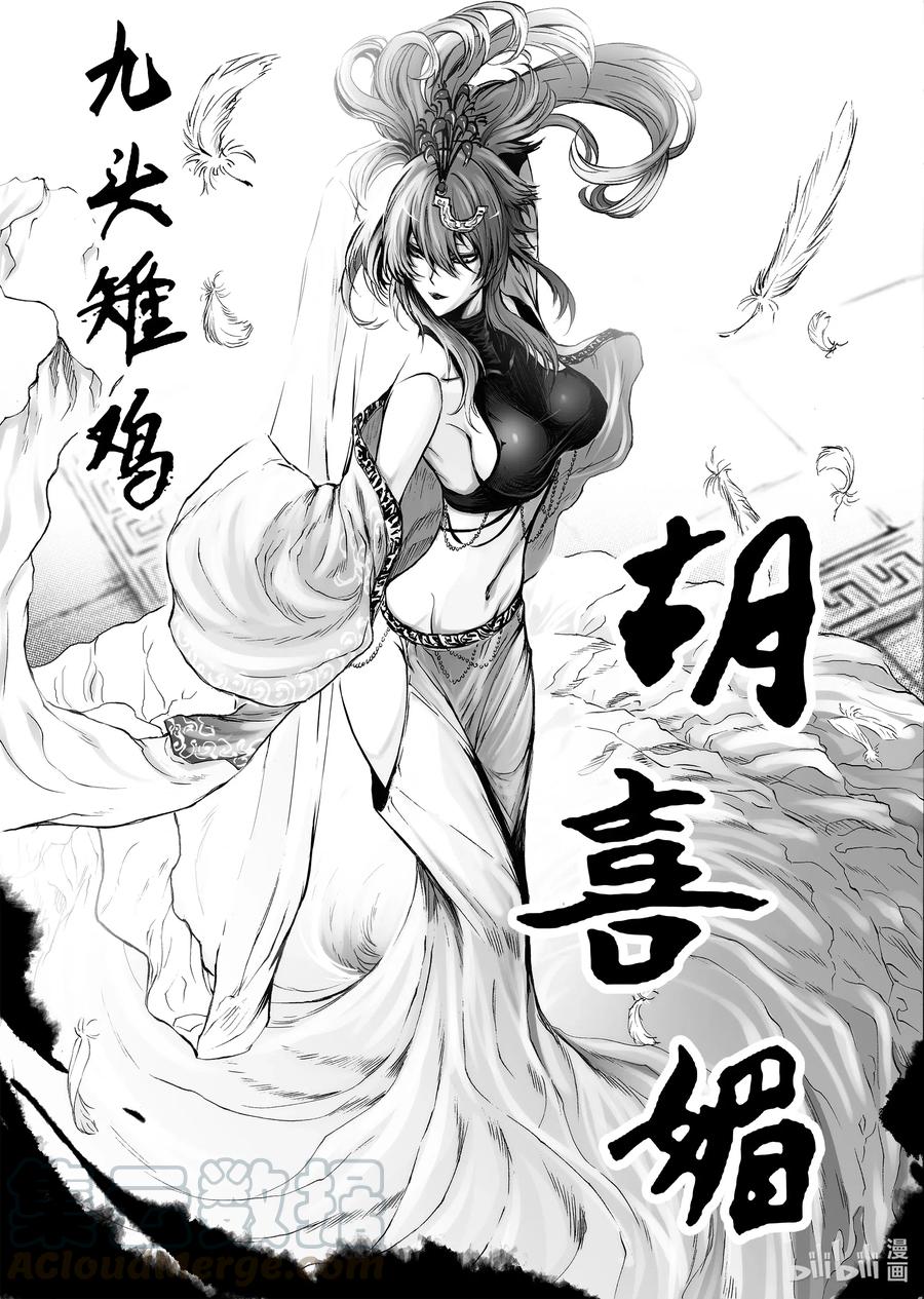 BLISS-极乐幻奇谭韩漫全集-065 千年放浪无删减无遮挡章节图片 