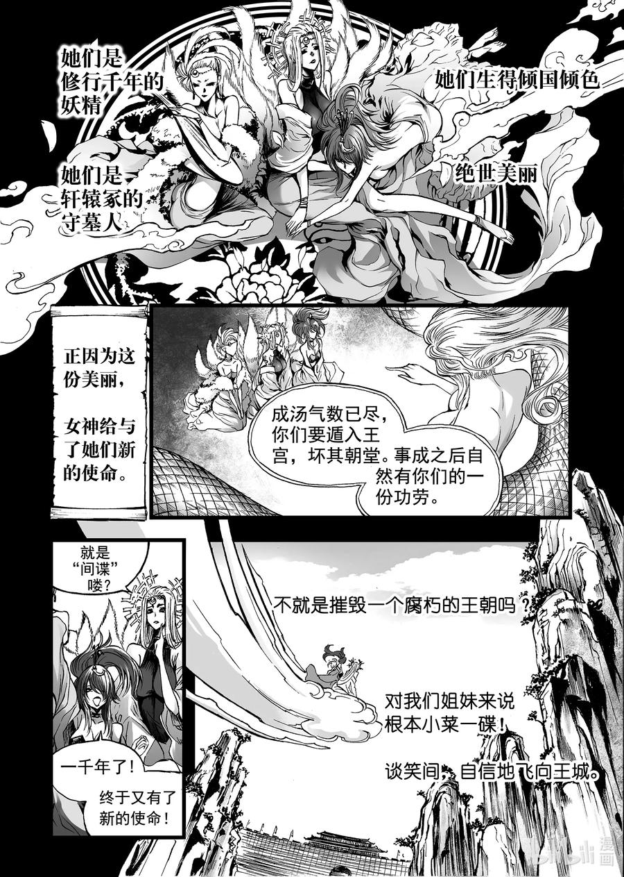 BLISS-极乐幻奇谭韩漫全集-065 千年放浪无删减无遮挡章节图片 