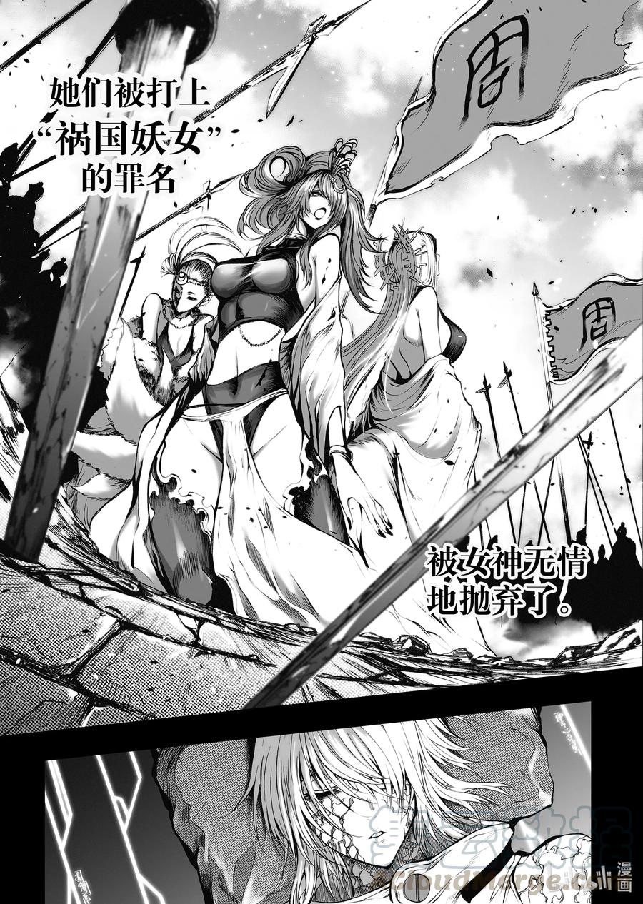 BLISS-极乐幻奇谭韩漫全集-065 千年放浪无删减无遮挡章节图片 