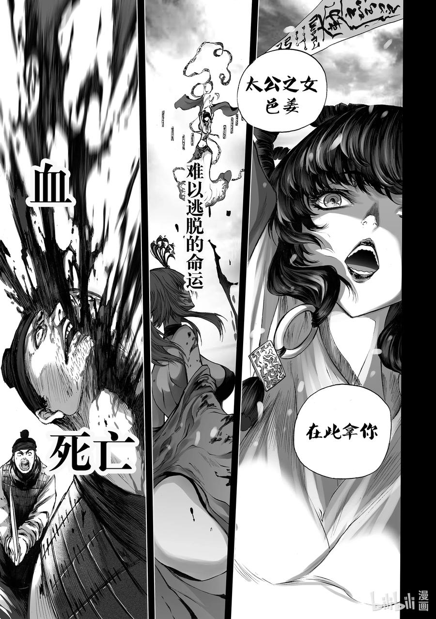 BLISS-极乐幻奇谭韩漫全集-065 千年放浪无删减无遮挡章节图片 
